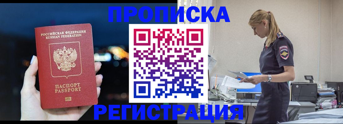 прописка от собственника в Озёрске